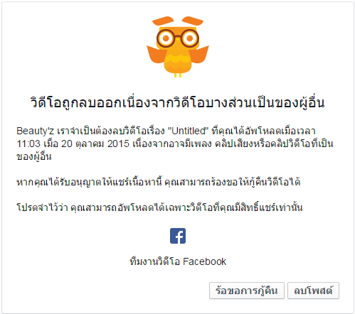 อัพวีดีโอใน Facebook ไม่ได้ - Pantip