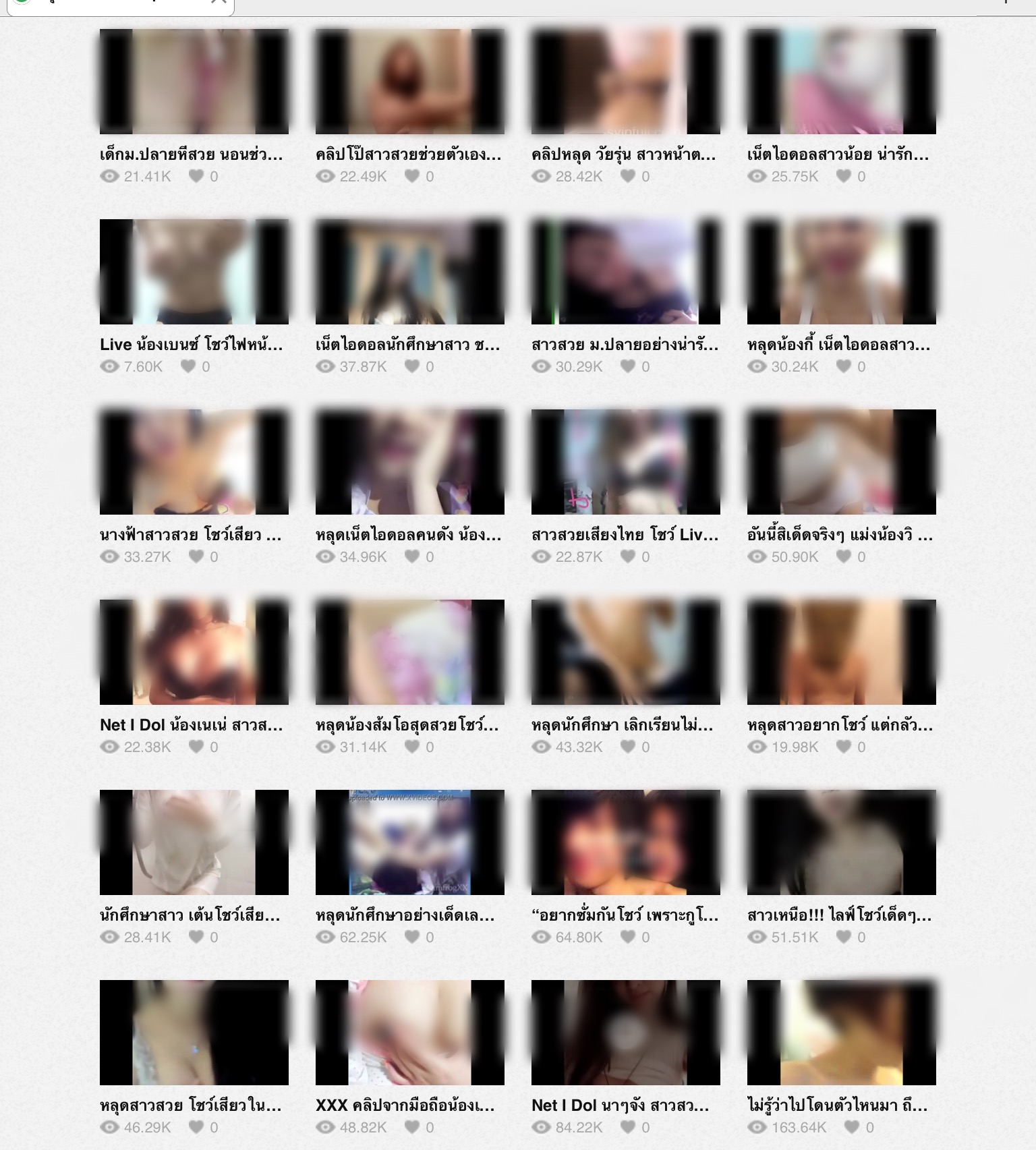 แฟนขอดูรูปร่างภายในเวลามีอารมณ์. แล้วเราให้ดูเราทำถูกไหม