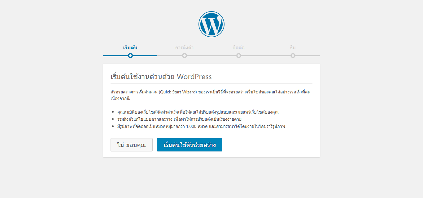 สร้างเว็บไซต์ขายของออนไลน์แบบมืออาชีพสวยๆ ตัดบัตรได้ ไม่ต้องง้อ Programmer  เพิ่งรู้ว่าทำง่ายขนาดนี้ - Pantip