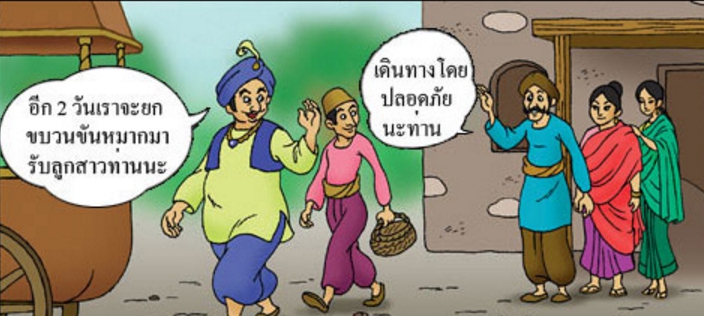 ฤกษ์ของพระพุทธเจ้า พระพุทธเจ้าไม่ทรงสอนให้เชื่อฤกษ์ยาม - Pantip