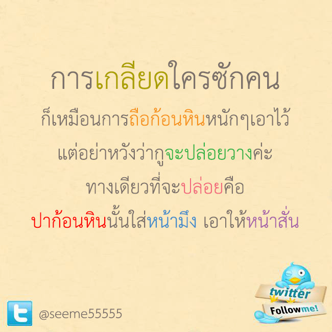 เวลาเจอคนที่เกลียดหรือไม่ชอบหน้า ทำไมเราต้อง.... - Pantip