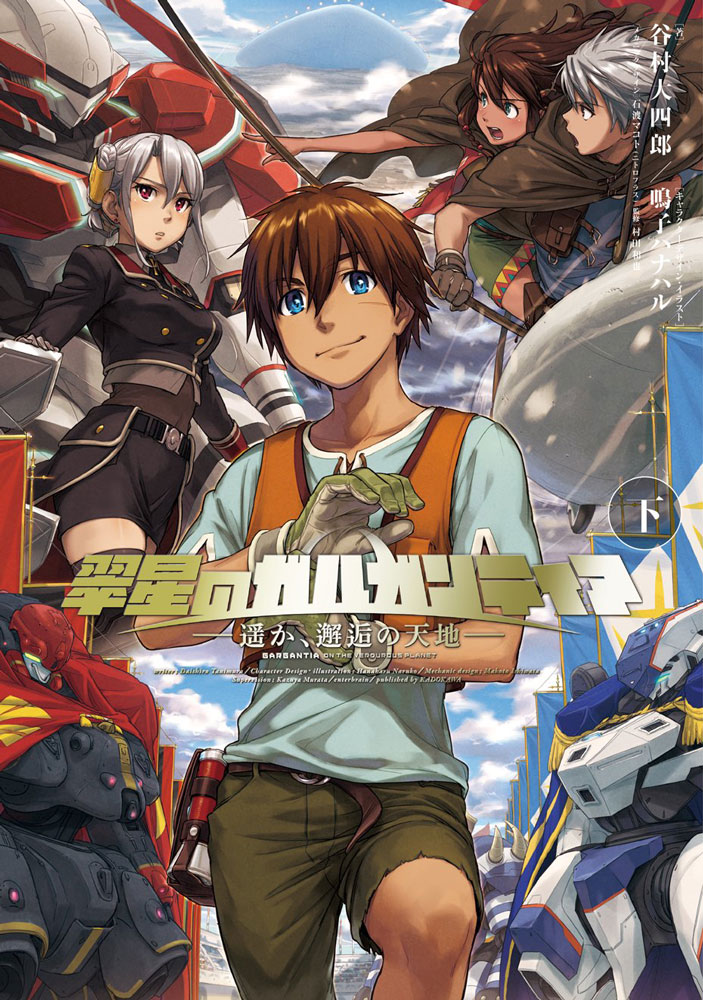 Suisei no Gargantia season 2 [END] รูปเดียวก็นอนตายตาหลับแล้ว~ [สปอย