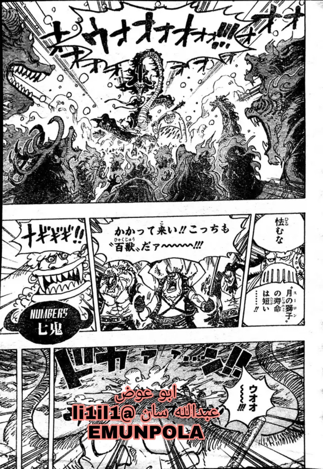 One Piece Spoil 9 Pantip