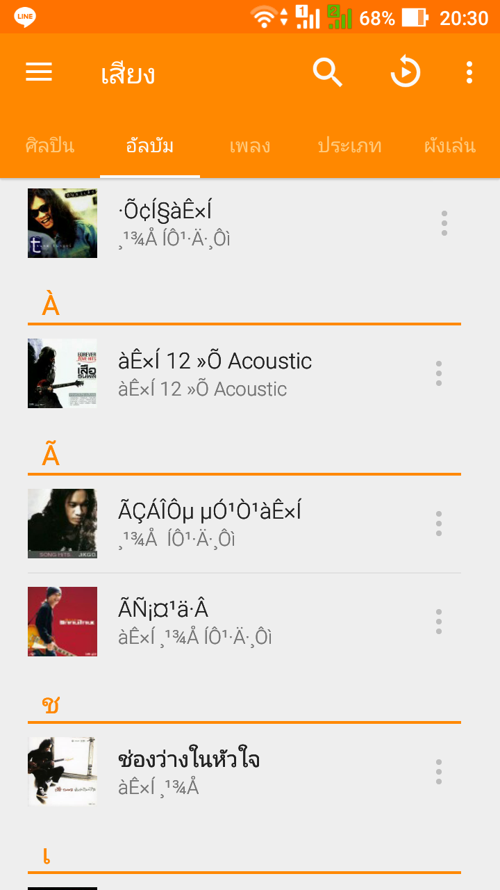 เพลงไทย Mp3 เอาไปเปิดใน Android ภาษาเพี้ยนเป็นต่างดาว - Pantip