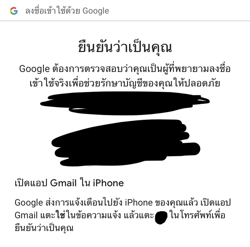 ลงชื่อเข้าใช้ Gmail ไม่ได้ค่ะ - Pantip