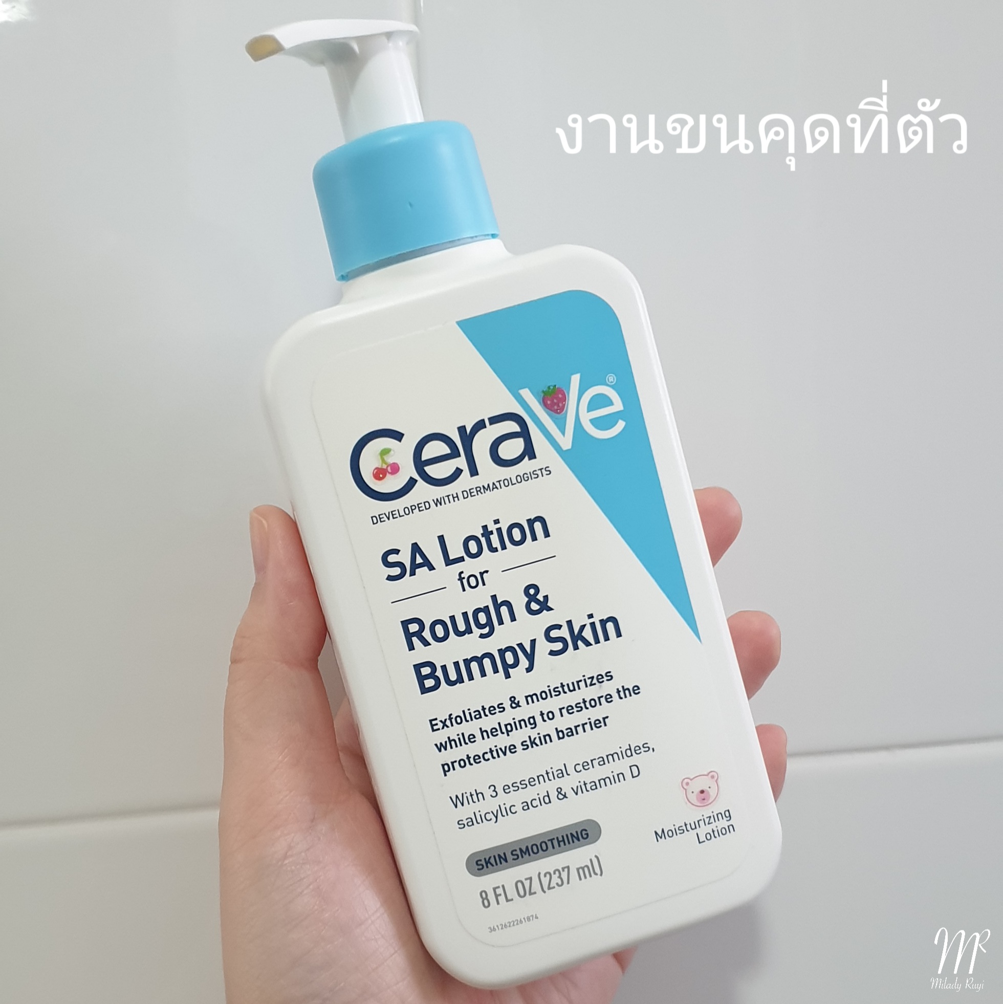 cerave-sa-lotion-for-rough-bumpy-skin-pantip