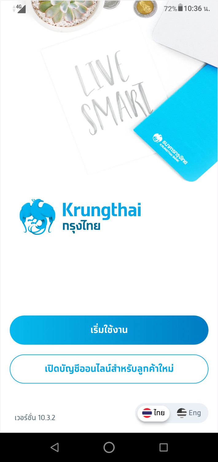 มีบัญชี Ktb Netbank อยู่แล้ว จะใช้ Krungthai Next จะต้องสมัครใหม่อีกเหรอคะ  - Pantip