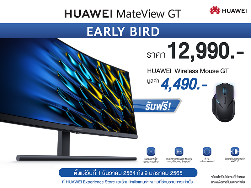 huawei mateview gt pantip