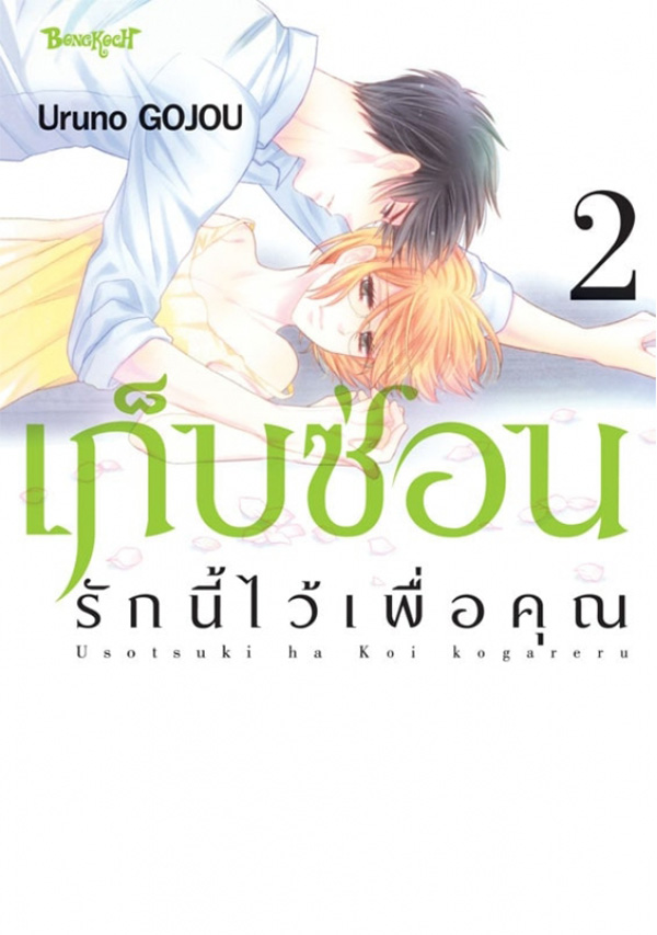 รูปภาพ