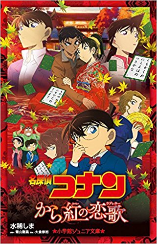 อันดับ Light Novel ขายดีที่ญี่ปุ่น : 12-18 มิถุนายน 2017