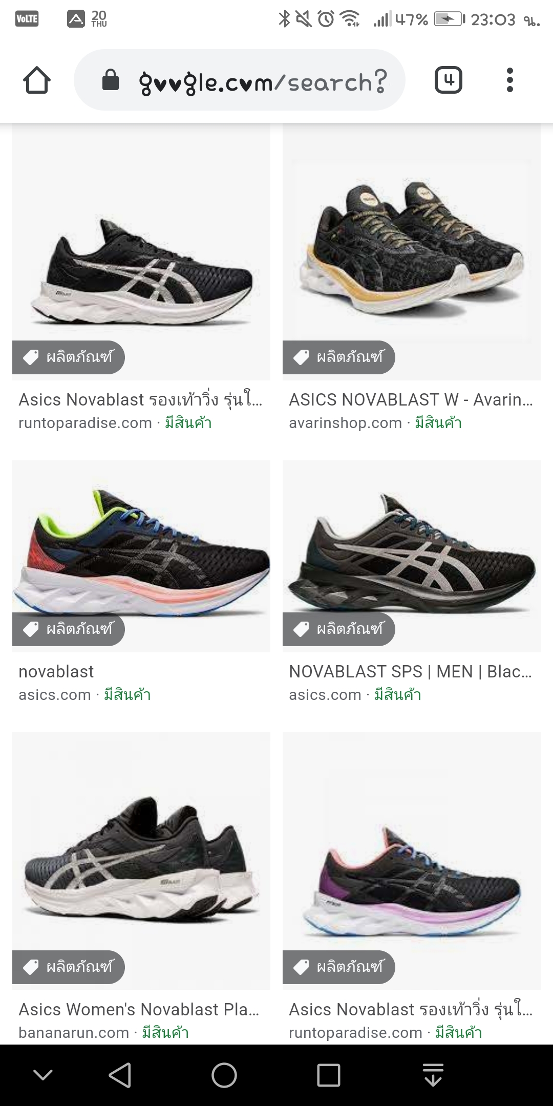 asic novablast pantip