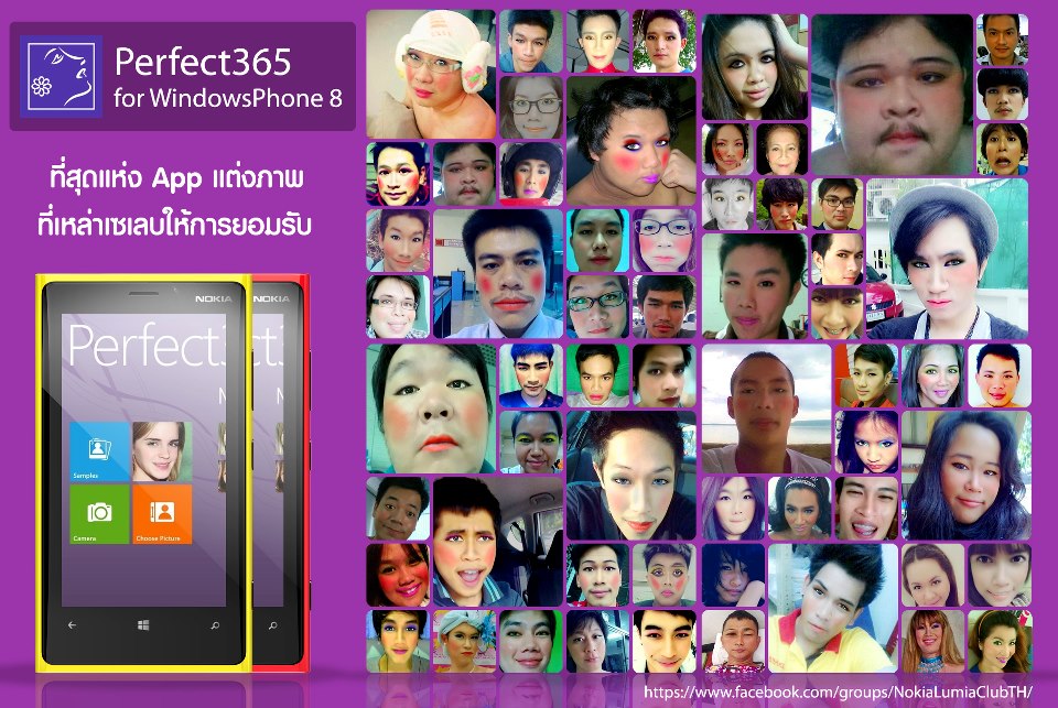 รีวิวแอพ Perfect365 สำหรับ Windows Phone บน Nokia Lumia: คนใช้ Nokia  “เชื่อใจบ่ได้” ก็เพราะแอพนี้หละ ^ ^ - Pantip