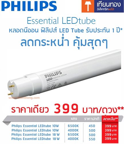 ใช แล วมาบอกต อ Led Philips Hs1 Ultinon Moto 6000k Pantip