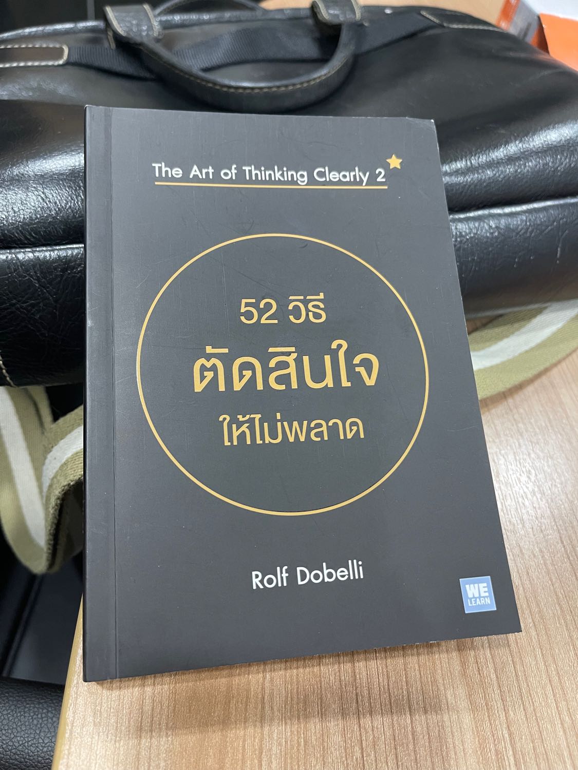 รีวิวหนังสือที่อ่านในสัปดาห์นี้ เทวัญบันดาล 52 วิธีตัดสินใจให้ไม่