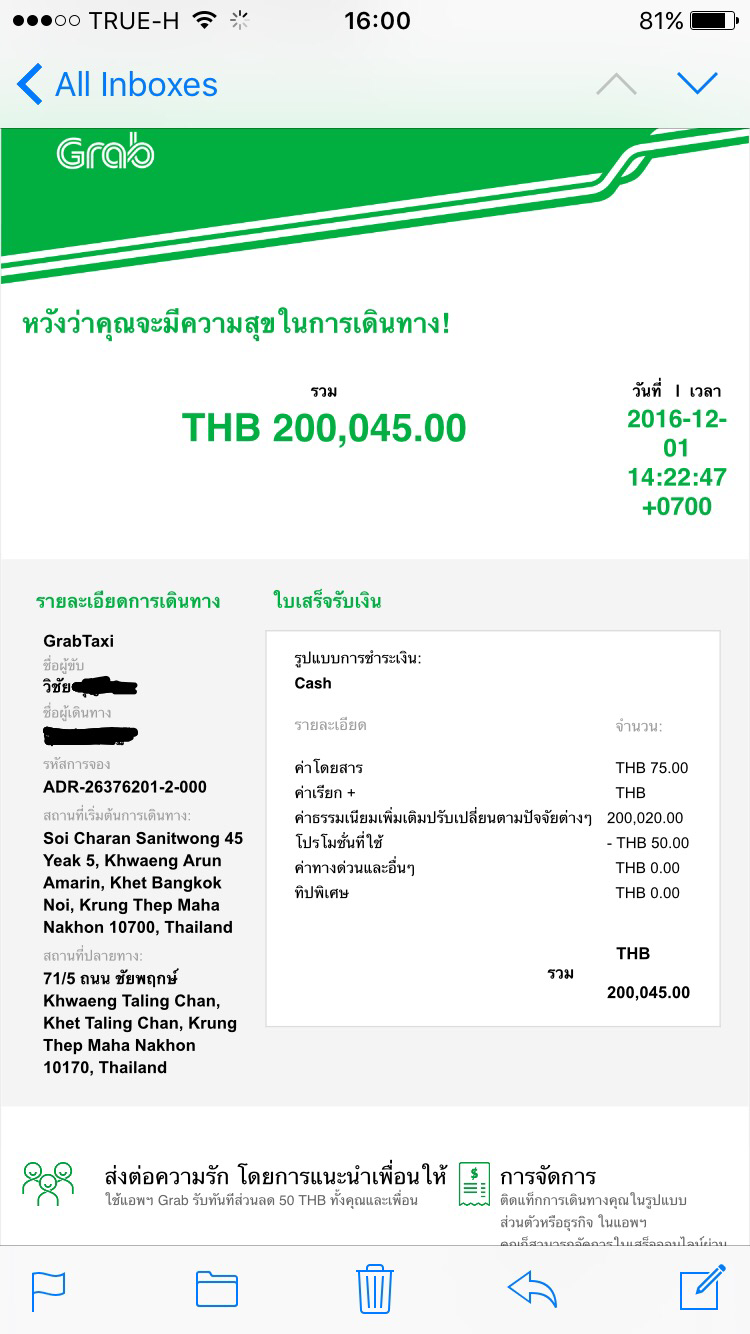 Grab ส่งใบเสร็จมาแบบนี้จะจ่ายยังไง - Pantip