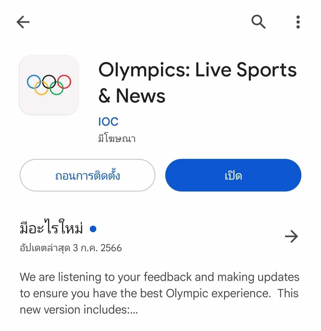 โอลิมปิก 2024 วอลเลย์บอล