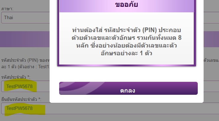 สมัคร Royal Orchid Plus ไม่ได้ - Pantip