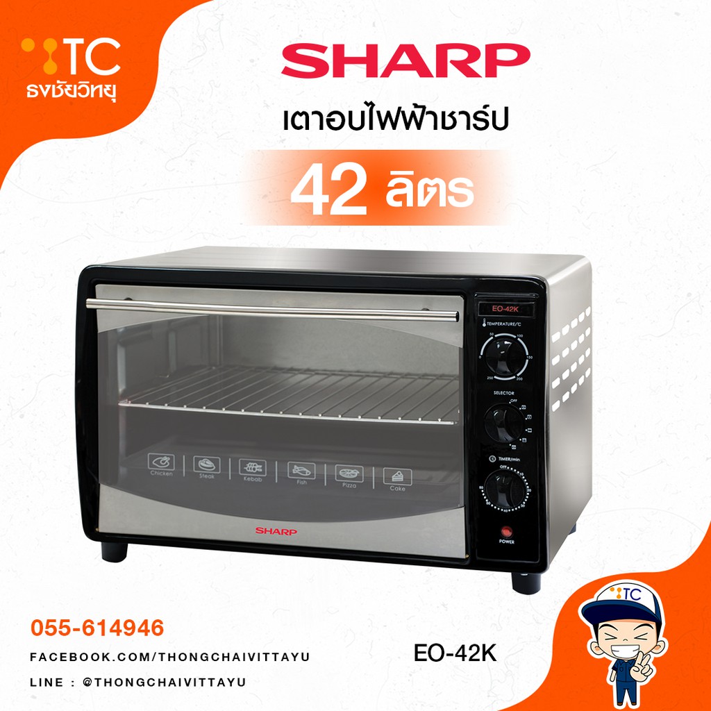 เตาอบไฟฟ้า Sharp หรือ Electrolux ดีคะ - Pantip