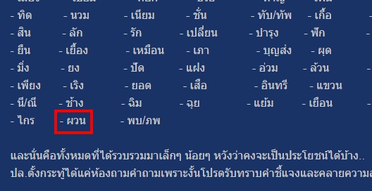 รวมชื่อชายไทยโบราณ ชื่อชายไทยเก่าๆ ที่ใช้จริงในสมัยก่อน  ไม่รู้ว่าพอใช้ได้ไหม? - Pantip