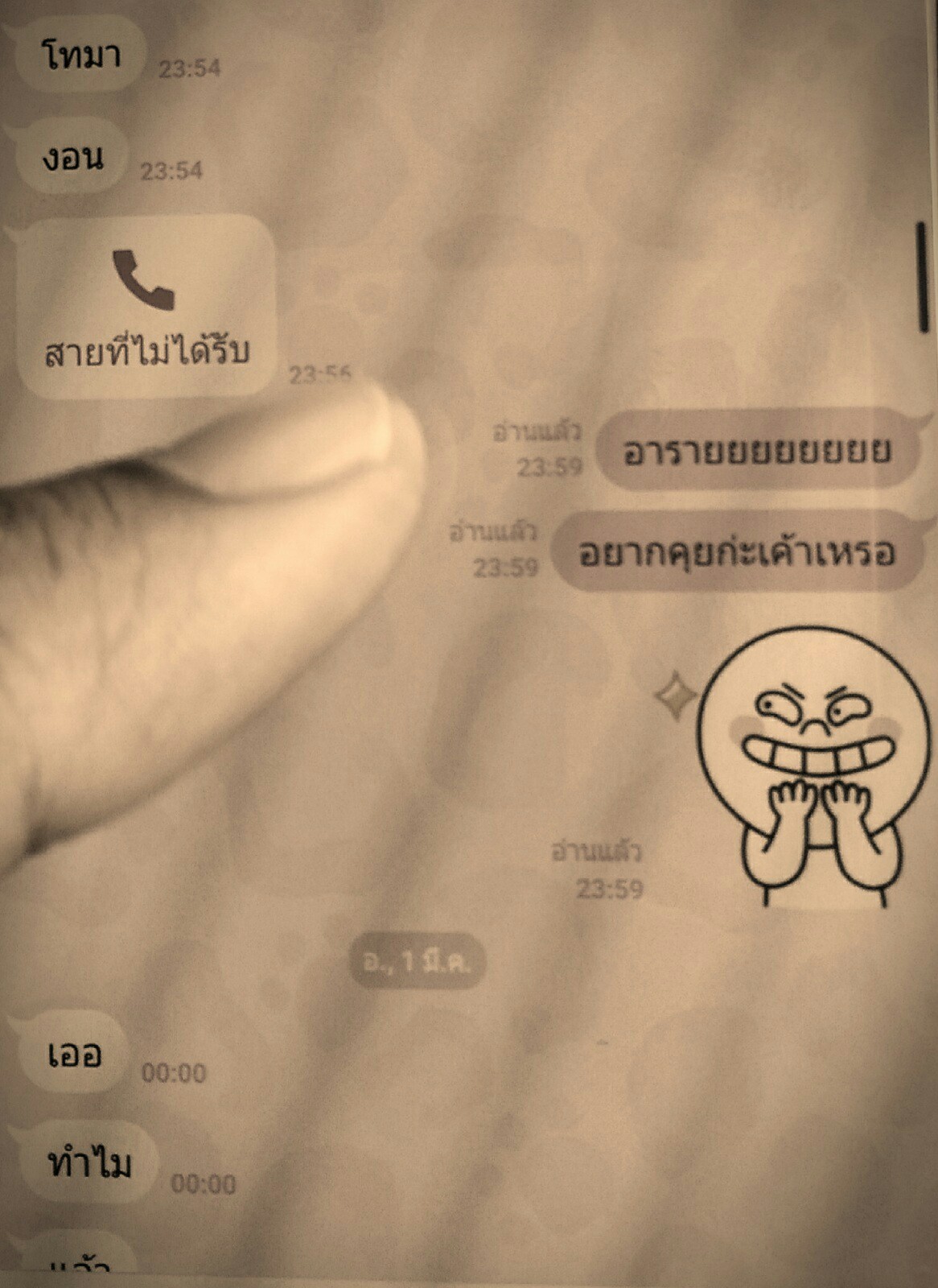 เมื่อผมจับได้ว่า แฟนผมแอบคุย Line กับผู้ชายคนอื่น แบบนี้ (18+)  ผมควรทำไงดีครับ - Pantip