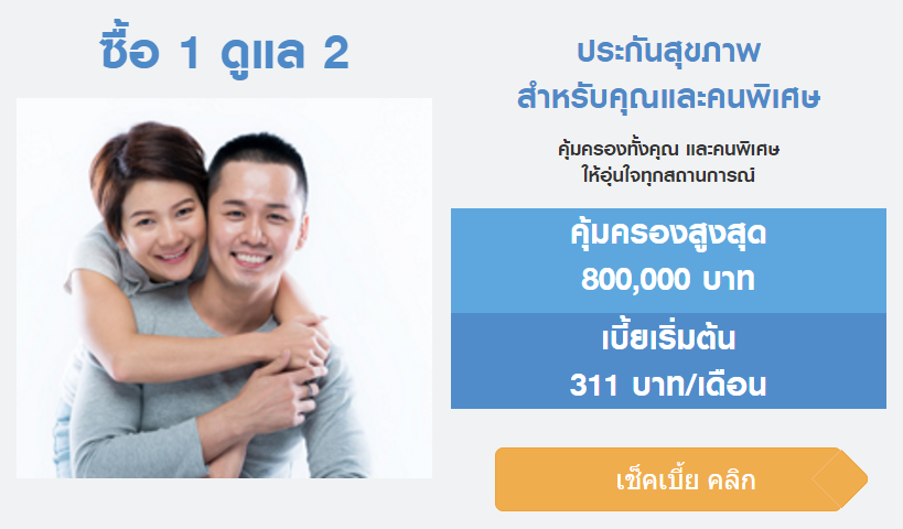 ทำประกันกับซิกน่า ดีมั้ย ? : ประกันภัย ประกันอุบัติเหตุ Cigna - Pantip