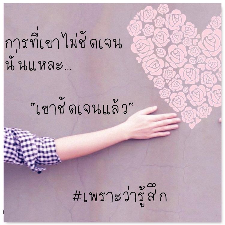 ไม่รักแต่ไม่ทิ้ง สนใจแต่ไม่ใส่ใจ คุณเคยเจอเหตุการณ์แบบนี้มั้ย - Pantip