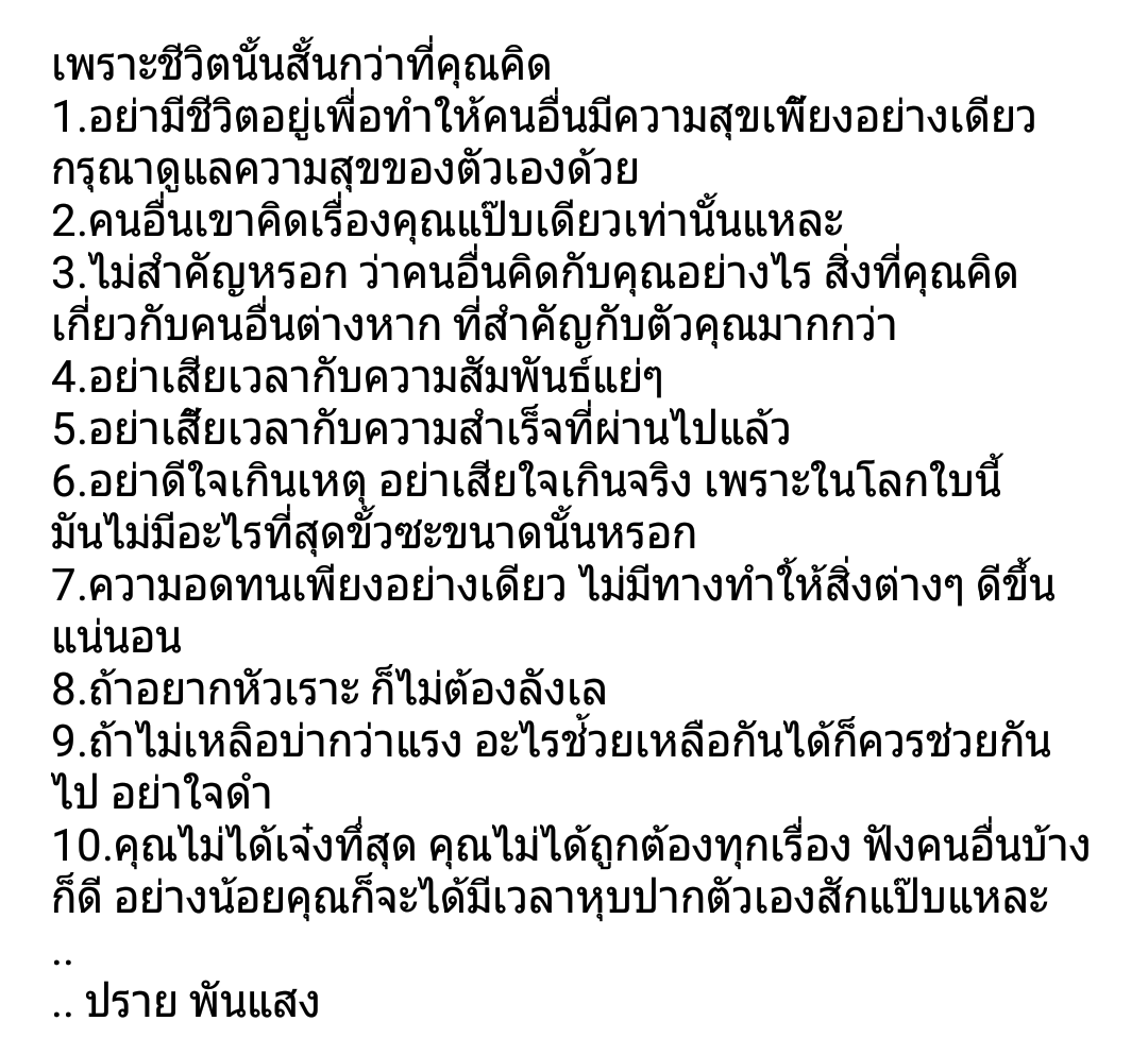 ใครมีคำพูดปลอบใจดีๆบ้างครับ - Pantip