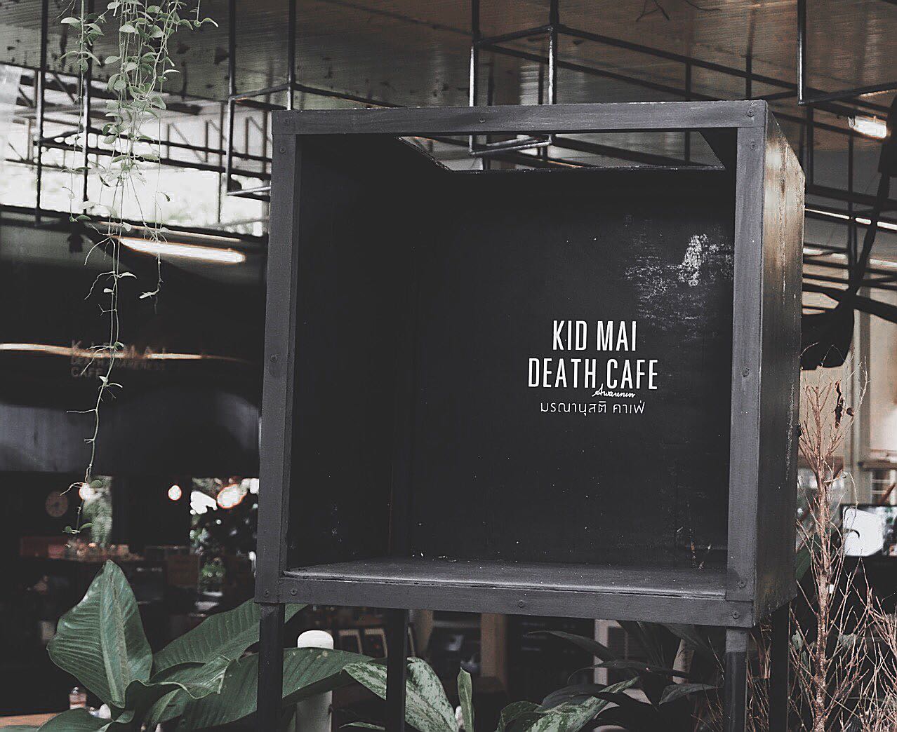 ÎÏÎ¿ÏÎ­Î»ÎµÏÎ¼Î± ÎµÎ¹ÎºÏÎ½Î±Ï Î³Î¹Î± kid mai death cafe