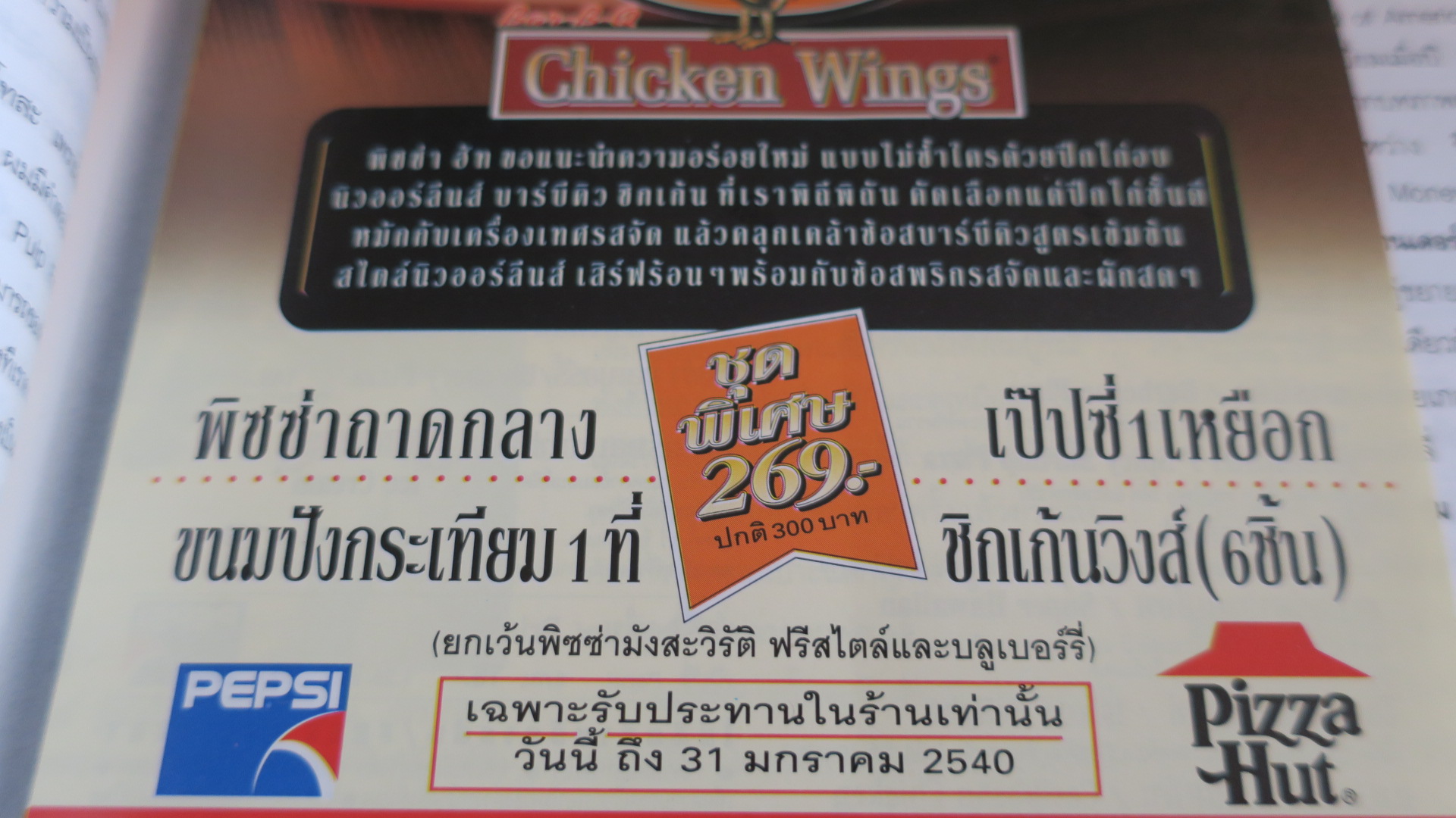 ร้านขายไก่ย่าง ไก่ทอด ไก่ปิ้ง ไก่เผา ไก่อบ ร้านไหนในปี 2020 ที่อร่อย ...