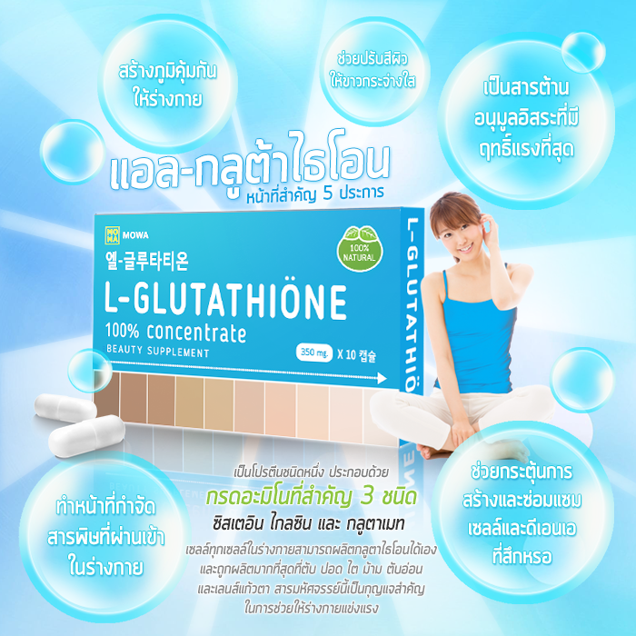 lypricel glutathione pantip Research Labs Liposomal Supplement w/Gluta-IV, 100x Enhanced Absorption Over Powder Glutathione. 2 Fer 1 Ad, 120 Total Liposomal Softgels : Health & Household This Potent Glutathione Supplement Is
