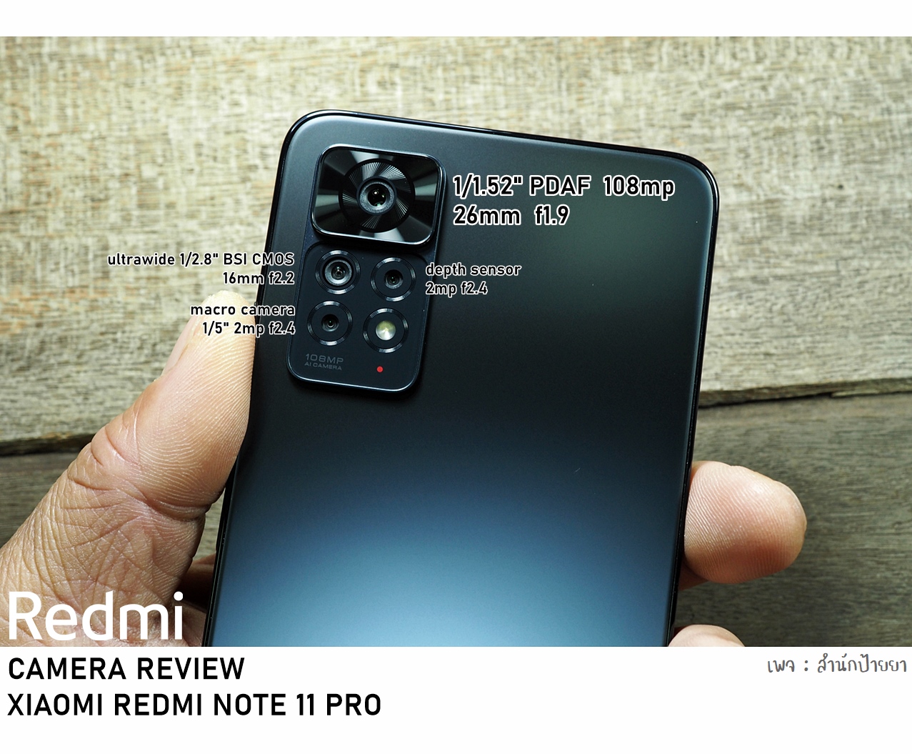 รีวิวเน้นกล้อง : Xiaomi Redmi Note 11 Pro - Pantip