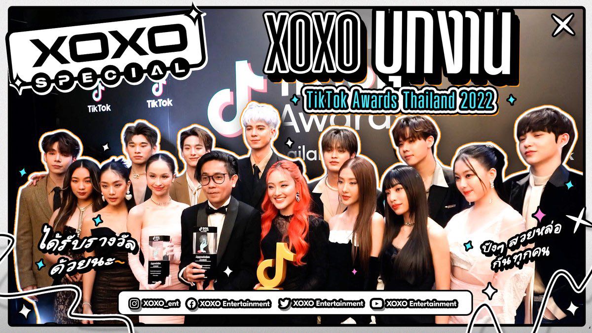 XOXO TikTok Awards Thailand 2022 XOXO Special Pantip   Rj2ofo11jGjVlFQr8ek O 