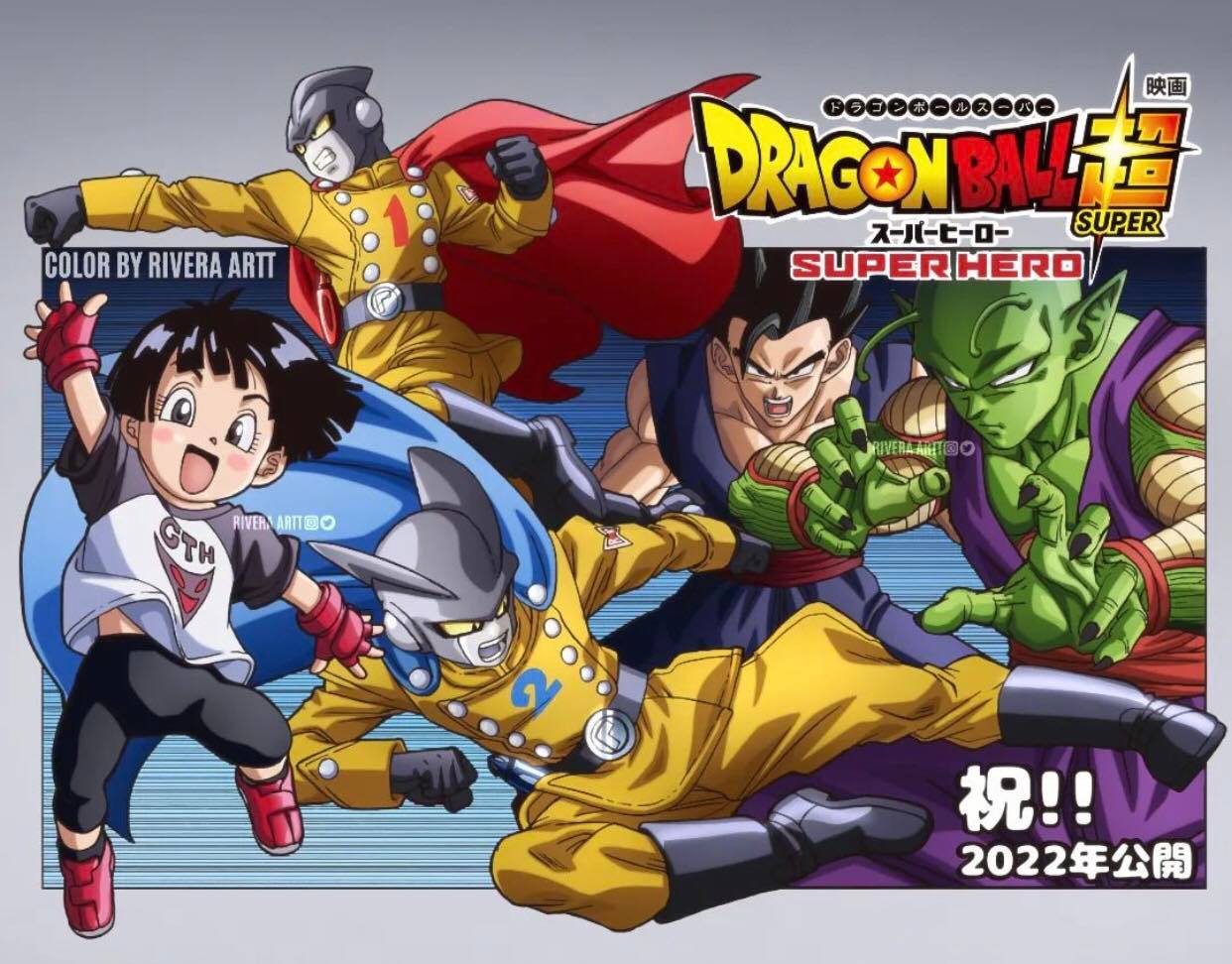 ชวนคุยใครที่ดูมาแล้ว Dragonball Super : Super Hero - Pantip