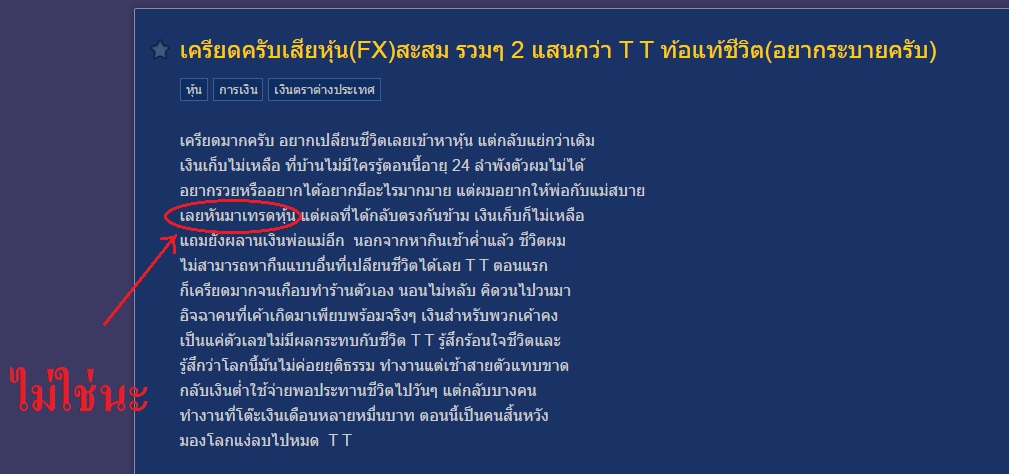 เสีย forex - pantip ea forex android