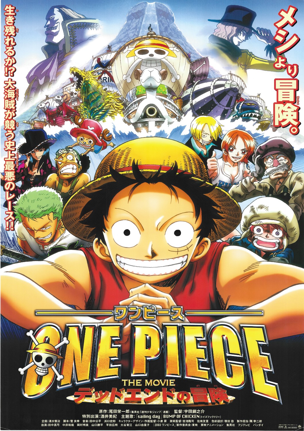 One Piece Film Gold พากย์ไทย ตัวร้ายใครพากย์หรอครับ - Pantip