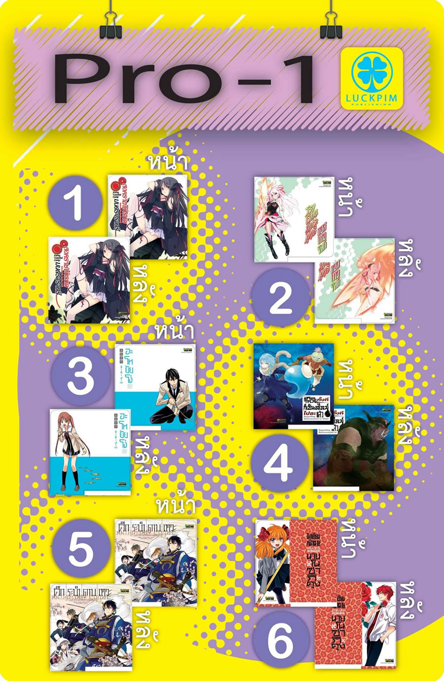 Gconhub News : ยอดขาย Light Novel 19 - 25 มี.ค.61 Date A Live,Re:Zero,High  School DxD,กริมการ์