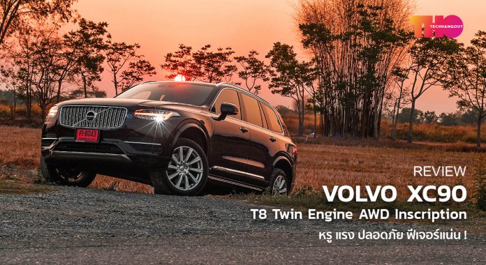 2020 volvo xc90 store t8 inscription