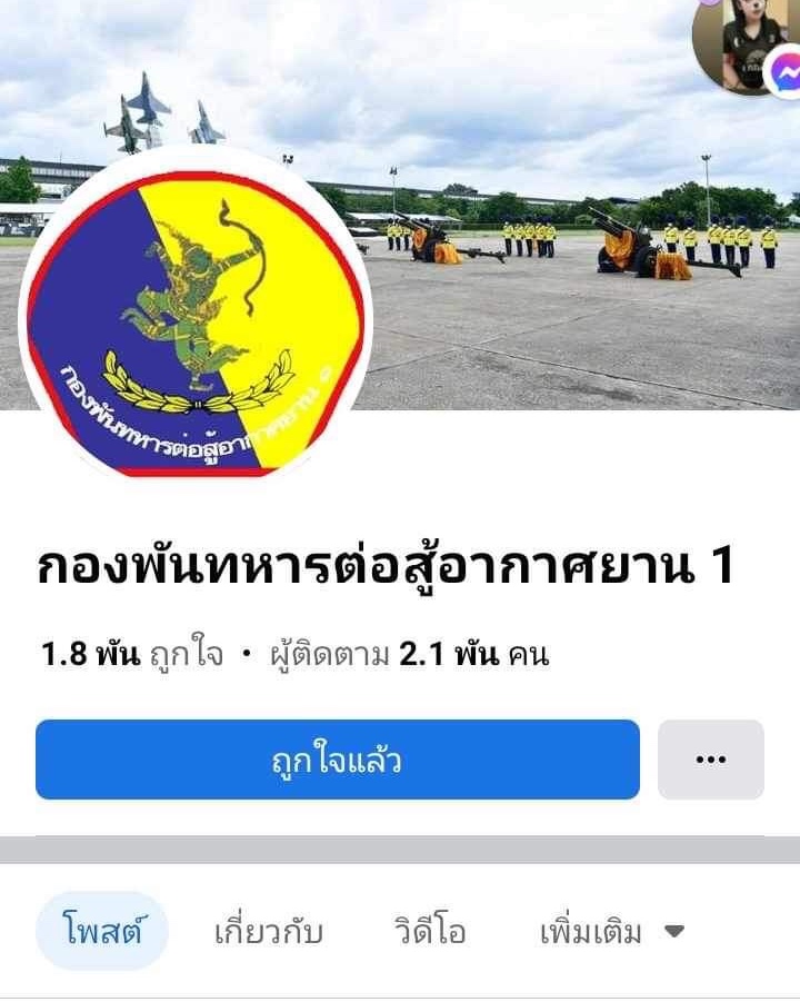 ทหารใหม่ Pantip