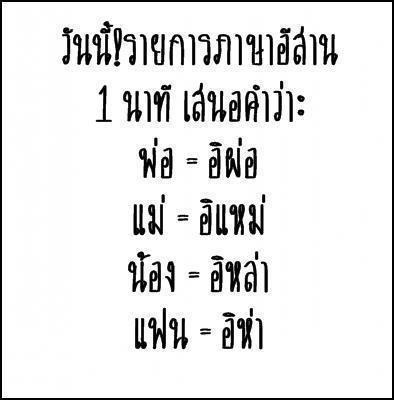 ขอประโยคที่อ่านแล้วฮา สักหนึ่งประโยคหน่อยค่ะ - Pantip