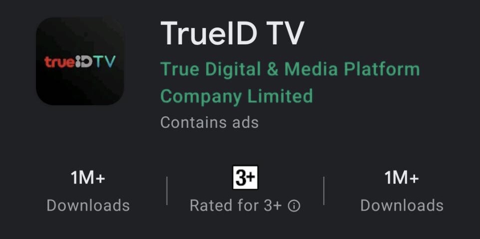 กล่อง Android Box ยี่ห้อไหนและรุ่นไหนลงแอพ Trueid Tv ได้บ้างครับ - Pantip