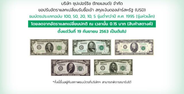 สอบถามหน่อยค่ะ ธนบัตรปี2006 ของสหรัฐ ยังใช้ได้ไหมค่ะ  ทั้งไปตปท.และเที่ยวในไทย - Pantip