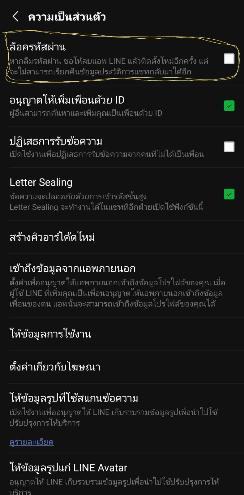 กู้คืนLine - Pantip