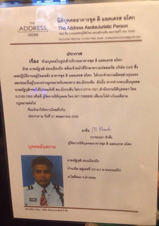หางาน เจ้าหน้าที่รักษาความปลอดภัย