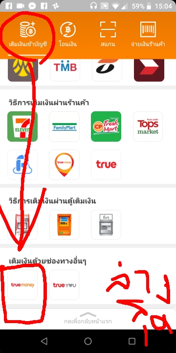 จะชื้อบัตรทรูออนไลน์เอาเลขมาให้คนอื่นเติมยังไงค่ะ - Pantip