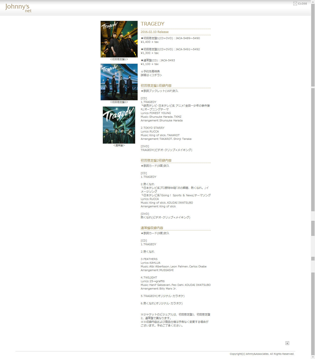 怪盗山猫 UNLOCK KAT-TUN UNLOCK｜KAT-TUN｜Storm Labels OFFICIAL SITE