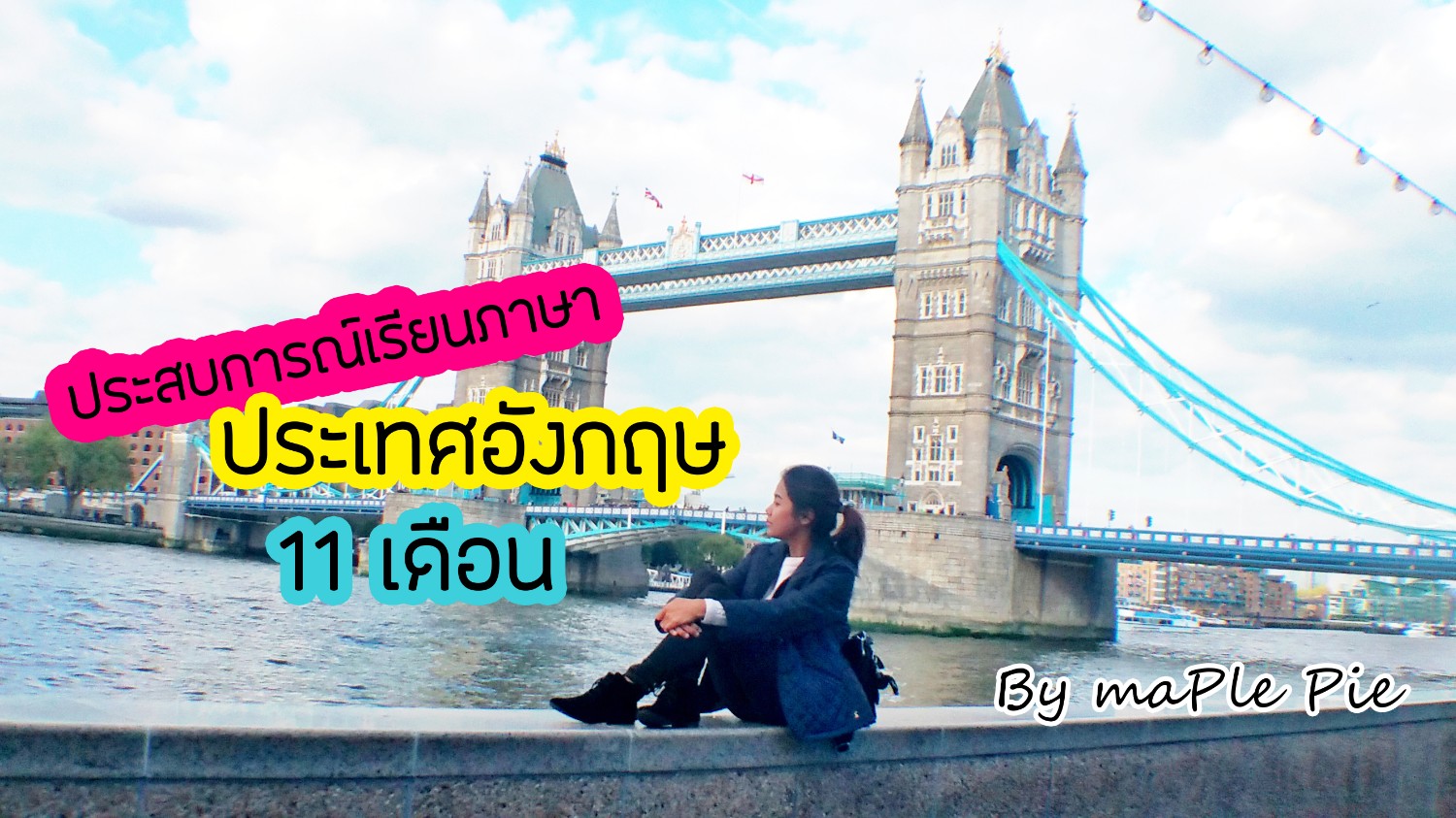 ประสบการณ์เรียนภาษาอังกฤษที่ลอนดอน - Pantip