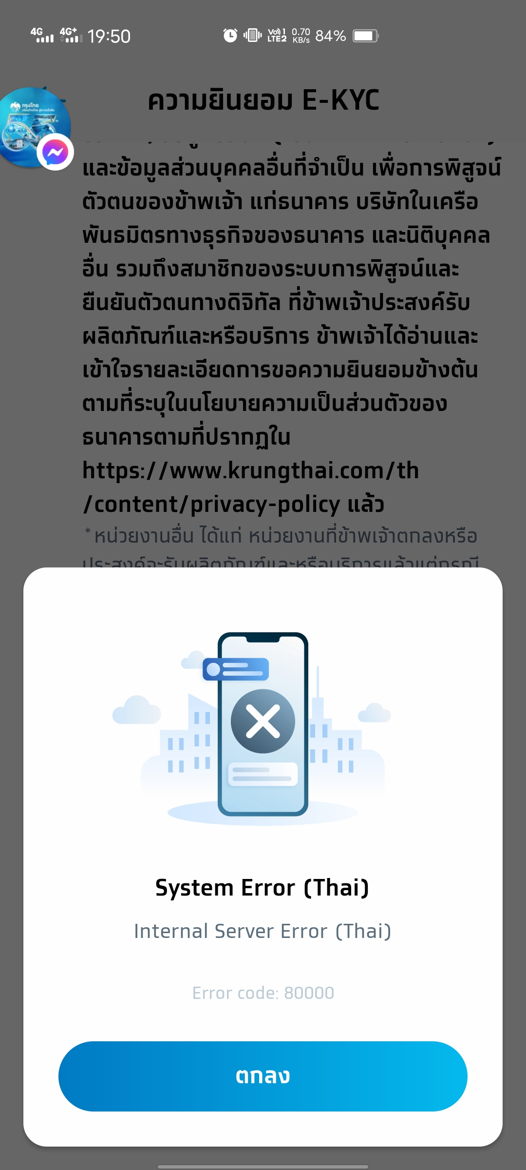 สมัครบัญชีออนไลน์ของ กรุงไทย ไม่ได้ - Pantip