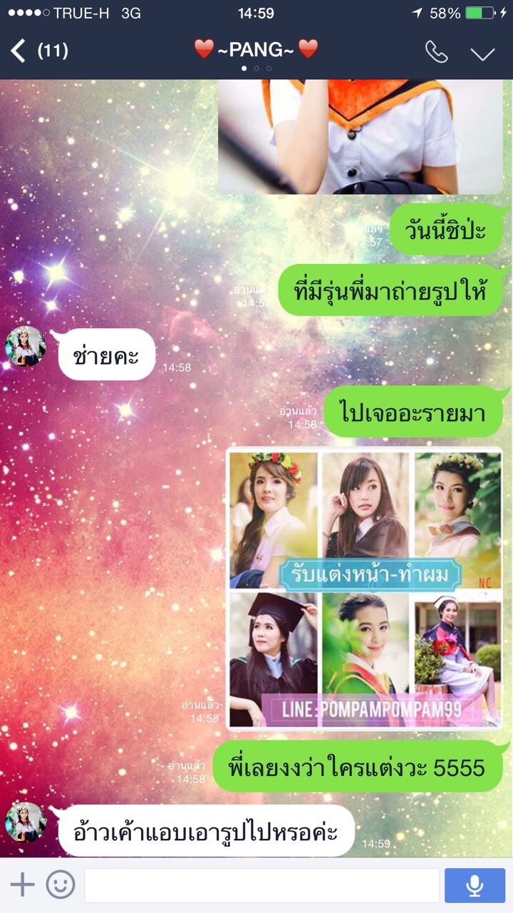 แสน พยศ pantip 2563