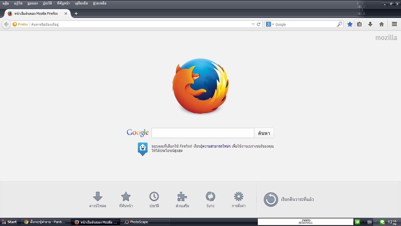 Mozilla Firefox ตัวช่วยดาน์โหลดมันอยู่ตรงไหนหรือคะ - Pantip