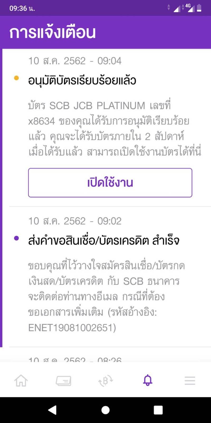 Scb Your Loan สม ครไม ผ าน Pantip